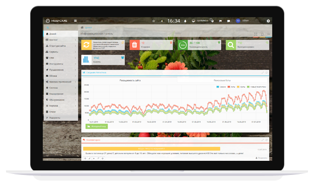 Центр администрирования системы управления сайтом HostCMS